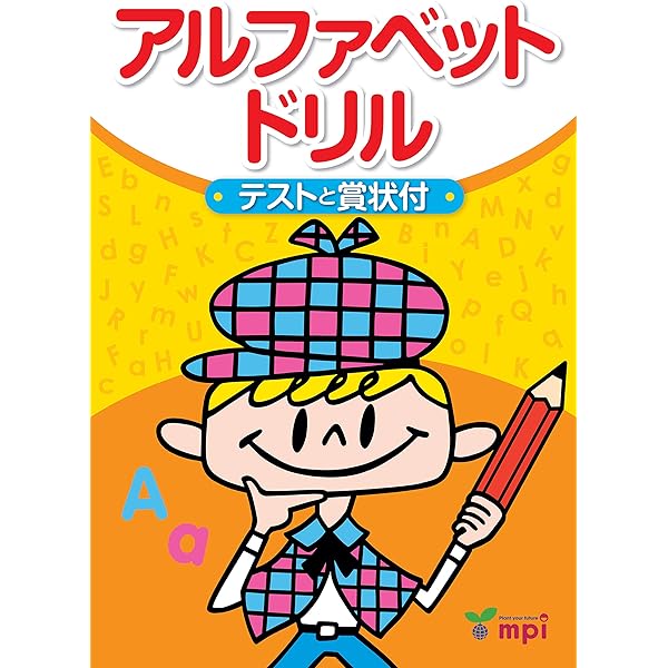 Amazon | アルファベット練習帳: 持ち運びやすい A5 サイズ 練習